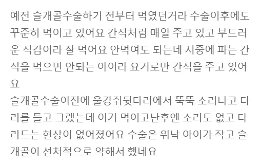 강아지 관절영양제 효과 진짜 있나요? 시중 제품 비교 후 1년 급여 후기